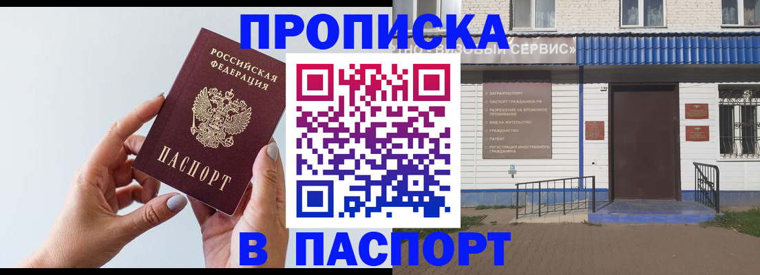 временная регистрация недорого в Чусовом
