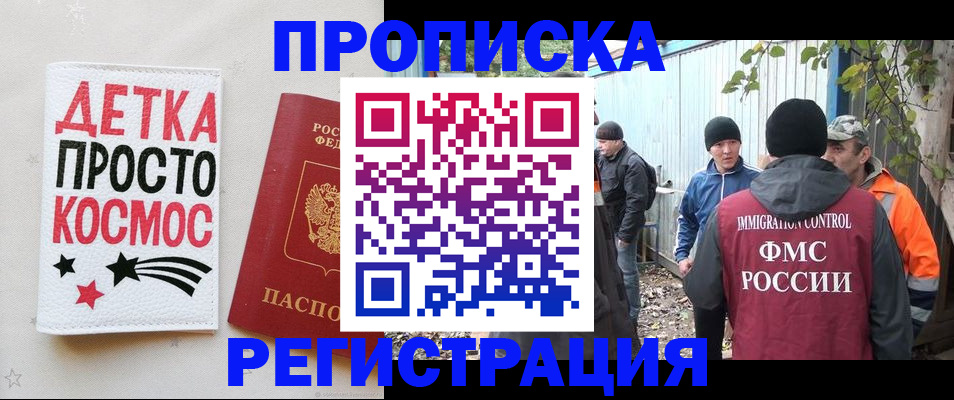 прописка поиск в Чусовом