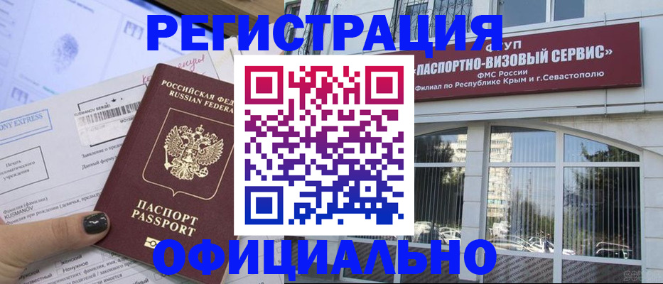 прописка поиск в Чусовом