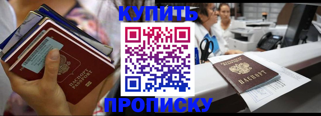 прописка для школы в Чусовом