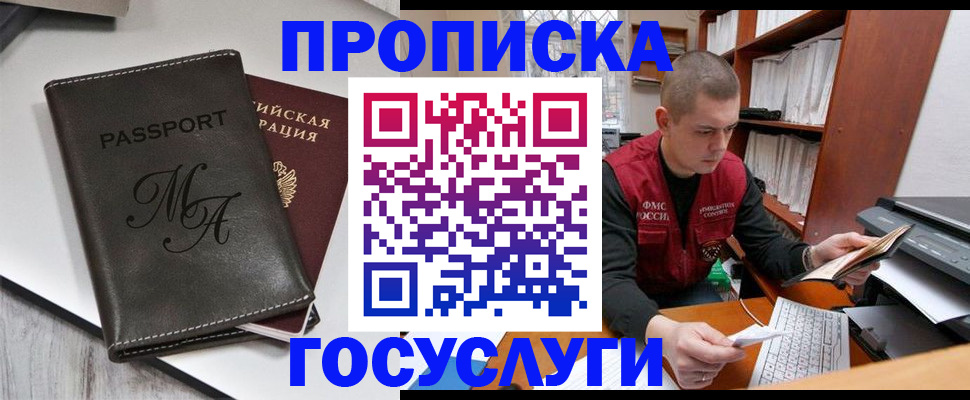прописка паспорт в Чусовом