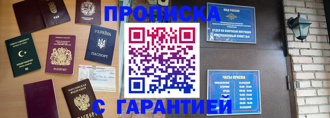 временная регистрация в Чусовом