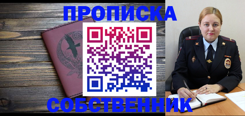 прописка для военкомата в Чусовом