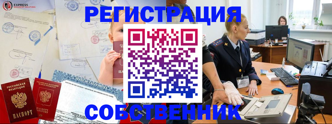 временная регистрация для всех в Чусовом
