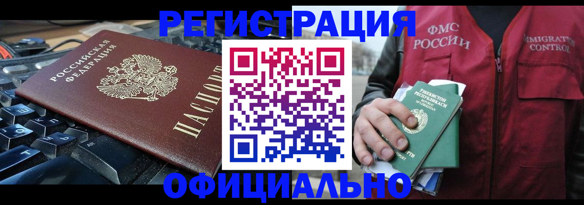 прописка от собственника в Чусовом