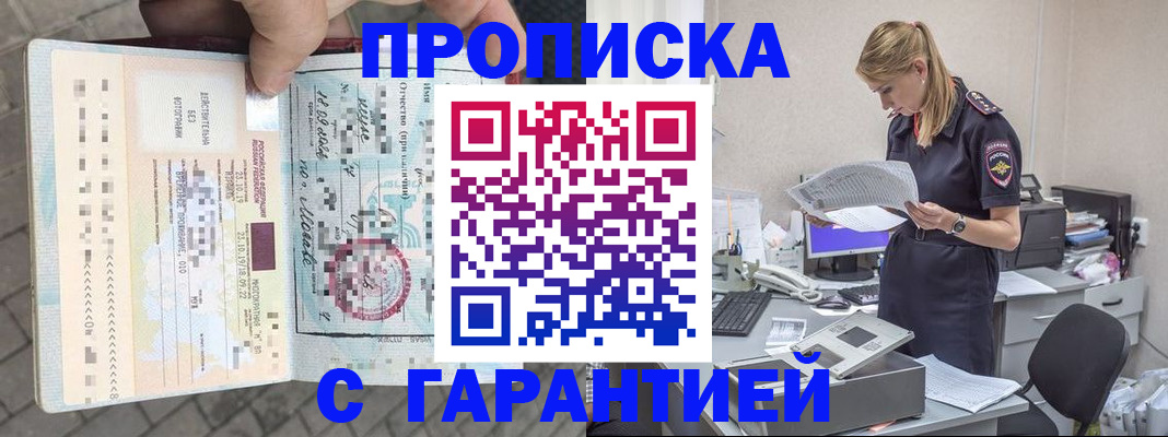 пропишу в квартире в Чусовом
